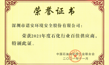 再获殊荣：兰州俊楠视觉传达设计有限公司环境获“石油和化工行业百佳供应商”荣誉称号